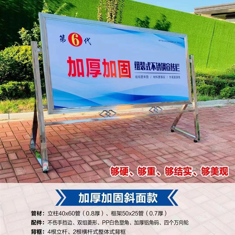 新款不锈钢宣传栏室内移动公告栏双面公示栏展示架户外壁挂宣传栏