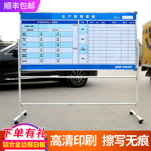 定制印刷双面黑软硬n磁白板支架立式钢化玻璃挂墙壁式车间管理看