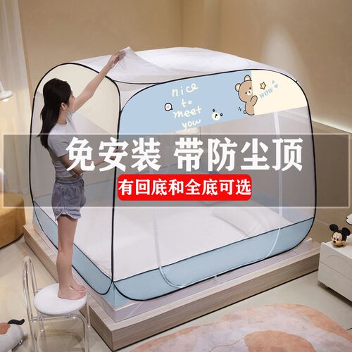 蒙古包蚊帐家用2j024新款免安装简易儿童防摔全底婴儿防尘顶布挡
