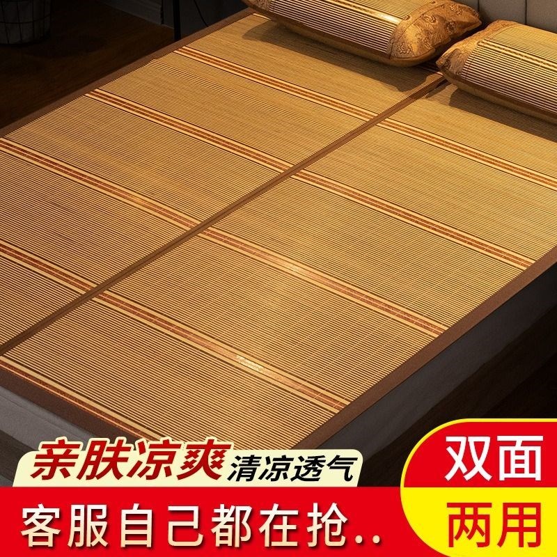 新夏季竹席凉席1.5米1.r8米学生宿舍0.9m可折叠1米2双面两用单人