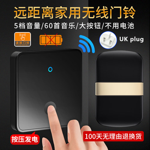 家用无线门铃自j发电别墅遥控智能一拖二拖一防水86型大按键门锺