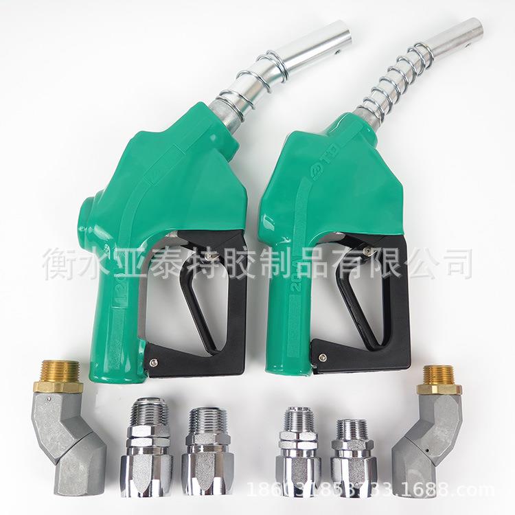 加油喷嘴11A120柴油汽油自封6分1寸加油机管