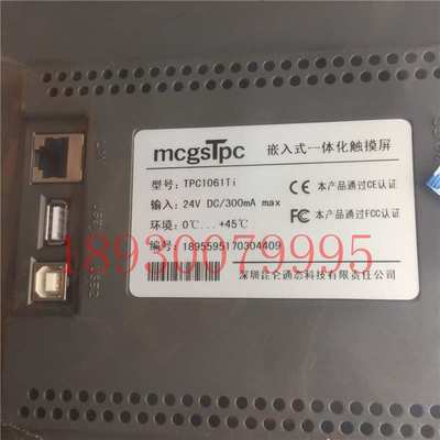 昆仑通态TPC1561Hi工业触摸屏 人机界面 15寸触摸屏