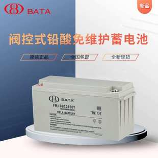 BATA鸿贝电池FM 质保三年 BB12150T鸿贝蓄电池12V150AH免维护电瓶