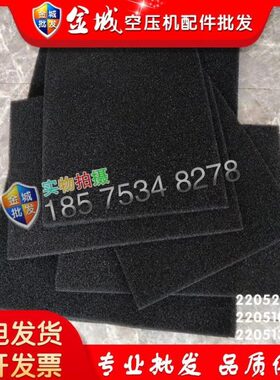 英格索兰空压机滤芯棉过滤网隔音棉22227714防尘网22053722预滤网