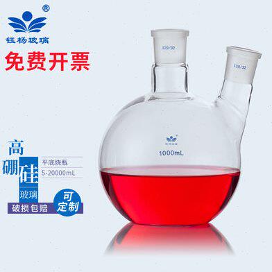 二口平底烧瓶25/50/100/150/250/500/1000/2000/3000/5000ml