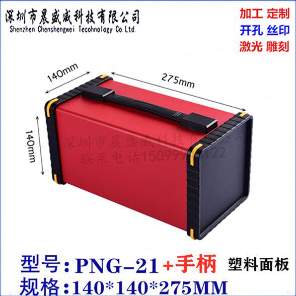 新款手提式仪器盒 控制器电源开关外壳台式安防电器箱140x140x275