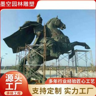 古人物动物铜雕 成吉思汗 骑马关公战马摆件骑士战马雕塑摆件