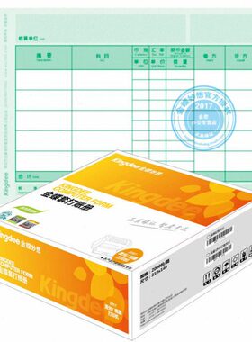 包邮金蝶凭证纸KP-J102激光喷墨打印纸数量/外币记账凭证210*140