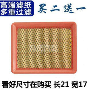 适配 五菱之光 扬光 兴旺 柳州五菱 空滤 空气滤芯 空气格 滤清器