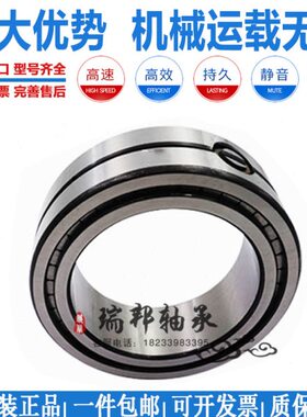 德国进口INA满珠滚子轴承SL02 4830 4832 4834 4836 4838 4840