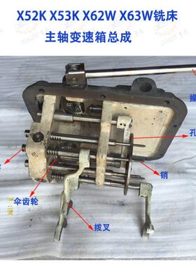 北京 南通 长春X52K X53K X62W X63W铣床主轴变速箱总成