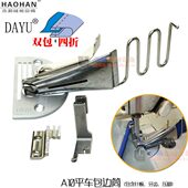 工业缝纫机包边拉筒平车A10包边筒 双包龙头包边器撸子四折滚边筒