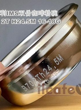 意大利IMS B70 2Th24.5M意式咖啡机把手精细双份高萃取粉碗16-18g