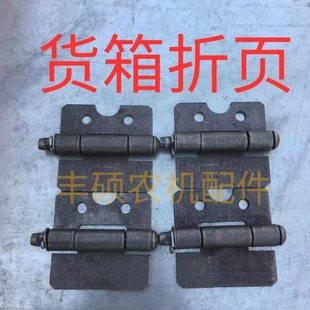 时风三轮车货箱合页 车门转轴车扇子合页 车斗自卸车箱合页 8*9