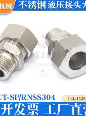 1CT-SP/RNSS不锈钢304H型24度锥卡套配螺母直通接头轻型英锥螺纹R