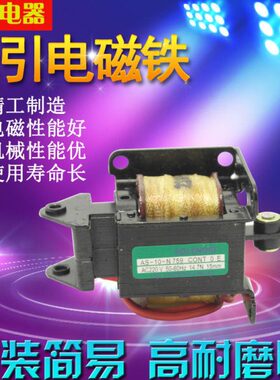 全新电磁铁 AS-10-N/AS-10N AS-05-N/ 704-759 220V 052