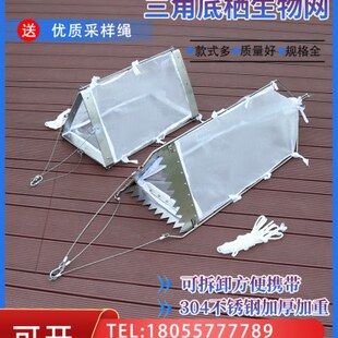 三角拖网底栖生物拖网三角网底栖生物采集网浮游生物采集网