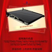 7835 7970 3370 施乐7855转印带7556 5575 5005 7600 8055转印膜