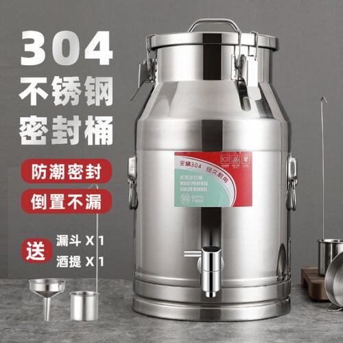 304加厚不锈钢油桶带龙头储存密封桶接酒桶运输奶桶酿酒桶大酒罐
