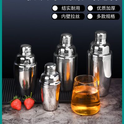 不锈钢调酒器 雪克杯 雪克壶 调酒杯 摇摇杯 250 350 530 750 ML