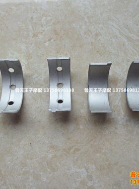 黄龙BJ600GS/-A/BN600I/蓝宝龙300GS-3曲轴瓦 连杆瓦 大小轴轴瓦