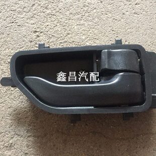 一汽 正厂 夏利N7 内拉手 内开门拉手 内把手 内扣手 汽车配件