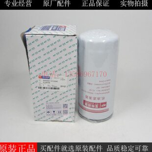 原厂玉柴YC4S国六机油滤清器柴油发电机组机油滤芯S50000-1012240