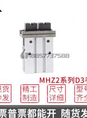 MHZ2-10D3 16D3 20D3 25D3气动手指气缸 HFZ/HFK/10F 16F 20F 25F