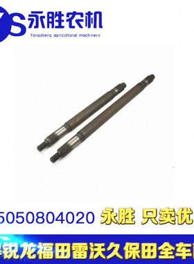 洋马收割机配件变速箱左半轴1E6B30-55410右轴55420适用70 82 85