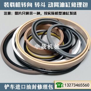 原厂徐工ZL50GL装载机转向转斗动臂翻斗大臂小臂举升油缸进口油封