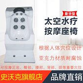 亚克力太空豪华按摩座椅坐浴床 按摩池SPA设备 会所游泳池 水疗池
