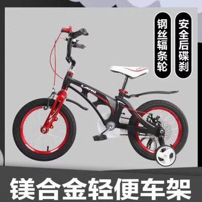 实体店镁合金一体车架儿童自行车碟刹脚踏单车滑行平衡车12-18寸