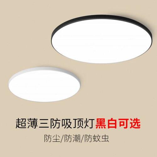 ed三防吸顶灯超薄圆形防水卫生间阳台卧室灯厨卫灯过道走廊灯具