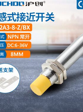 M12接近开关传感器LJ12A3-8-Z/BX/AX/BY/AY/EX三线常开24V远距离