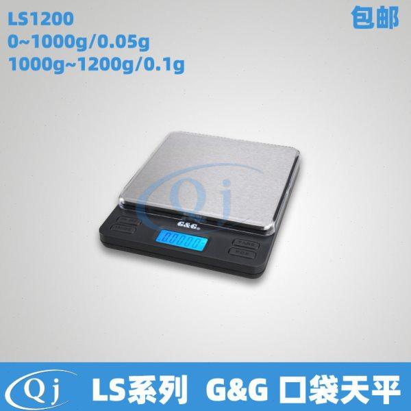 双杰G&G LS1200 0~1000g/0.05g1000g~1200g/0.1g口袋秤称口袋天平,五金/工具,电子秤/电子天平,淘宝优惠券,粉丝福利购,淘宝优惠卷