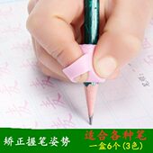 好姿视小学生幼儿园儿童握笔器幼矫正环保正姿柔软硅胶铅笔握笔器