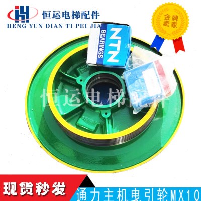 通力主机曳引轮MX10 六槽曳引轮含磁钢KM650803 通力曳引机磁缸全