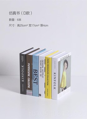高档假书摆件家居饰简品北欧约现代创客厅书M房柜软装彷意真书装
