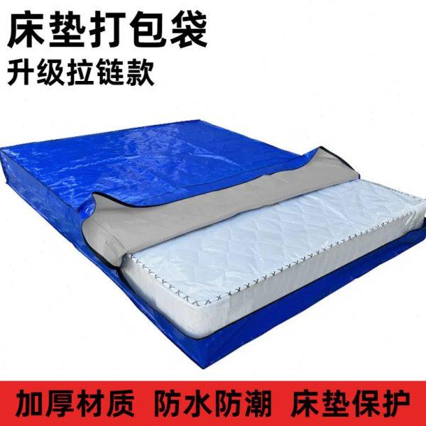 床垫收纳袋装床垫大袋子塑料袋床垫专用打包袋席梦思床垫保护套,收纳整理,席子收纳袋,淘宝优惠券,粉丝福利购,淘宝优惠卷