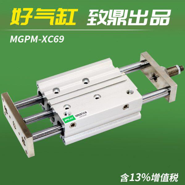致鼎气动三轴可调行程气缸MGPM12/16/20/25/32/40-25X50X75-XC69