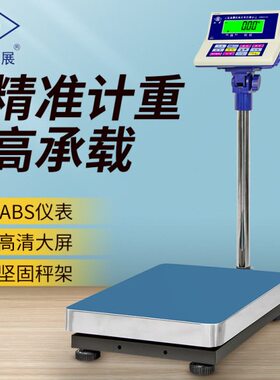 上海英展XK3150W电子称30kg60/150kg300kg高精度工业落地电子磅秤