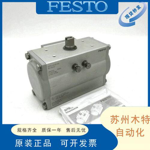 FESTO 摆动驱动器 DFPD-300-RP-90-RS60-F0710 8048140 8048150