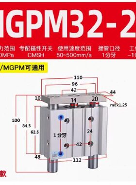 XC CYLINDER三轴气缸 MODEL MGPM32X20 30 40 50 75 100 150 200