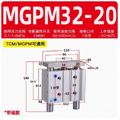 XC CYLINDER三轴气缸 MODEL MGPM32X20 30 40 50 75 100 150 200