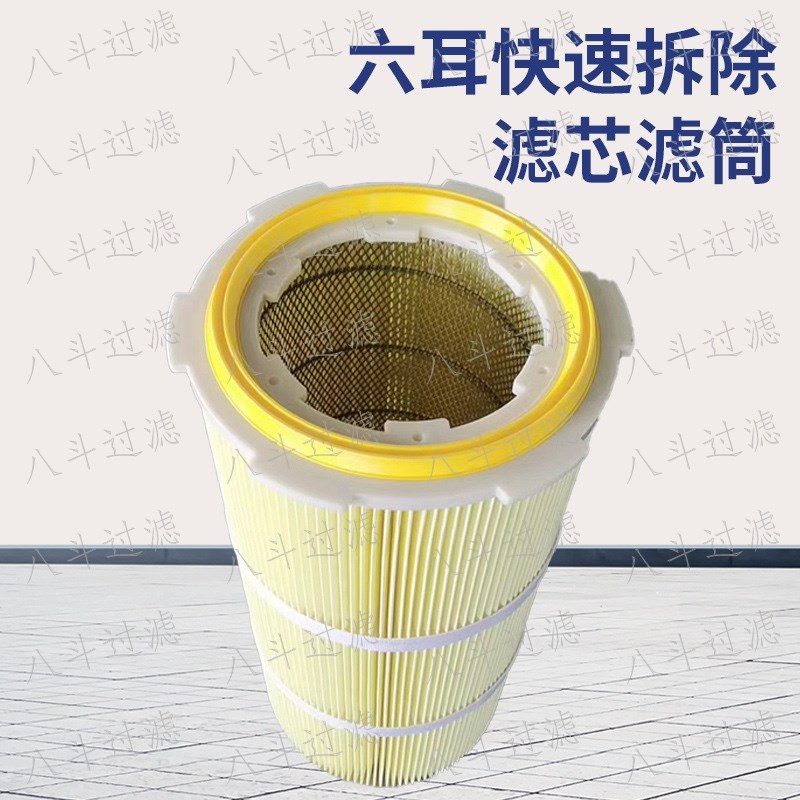工业六耳快拆除尘器喷砂抛丸打磨机E滤筒喷涂喷粉喷漆喷塑粉尘滤