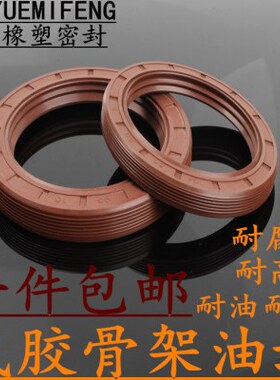 TC氟胶骨架油封内径35*58*60*62*65*68*70*7*8*10*12油封密封圈