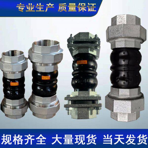不锈钢丝扣软连接内螺纹橡胶软接头风机软管伸缩节dn32 40 50热卖