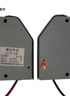 1375限速器开关限位开关配件EL-1375 S3-1375 电梯涨紧轮开关全新