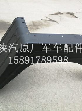 陕汽SX2153 SX2110 SX2300 SX4323 SX2190N翼子板总成挡泥板总成